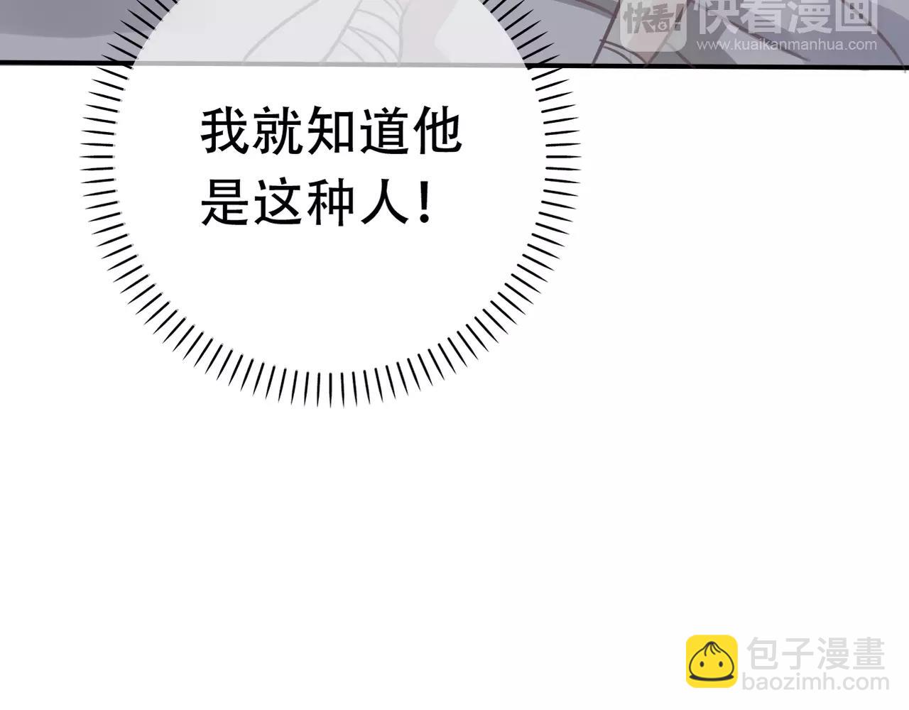 《真爱透视中》第24话 我受够了！ 第26页