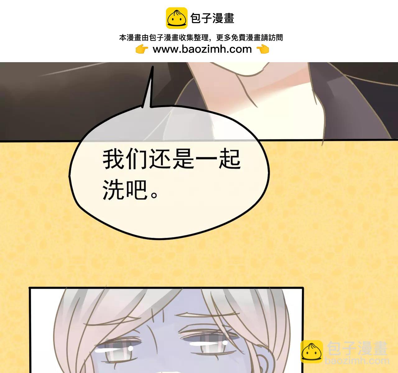 《真爱透视中》第24话 我受够了！ 第2页