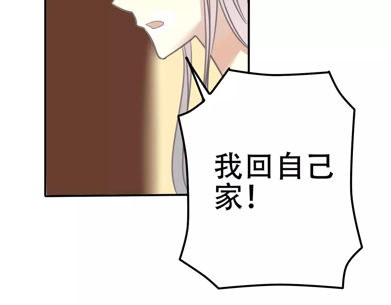 《真爱透视中》第24话 我受够了！ 第37页