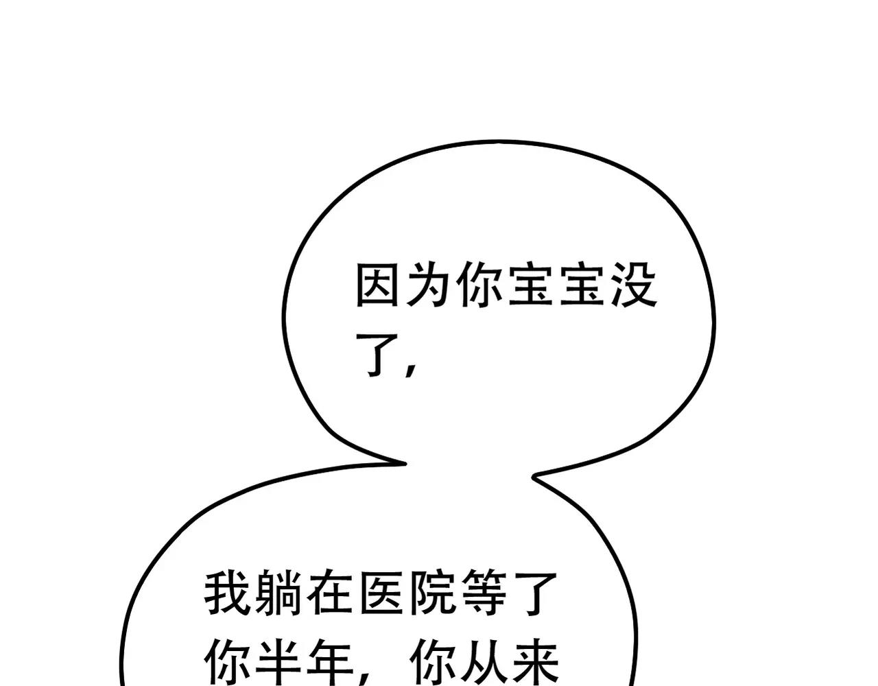 《真爱透视中》第24话 我受够了！ 第40页