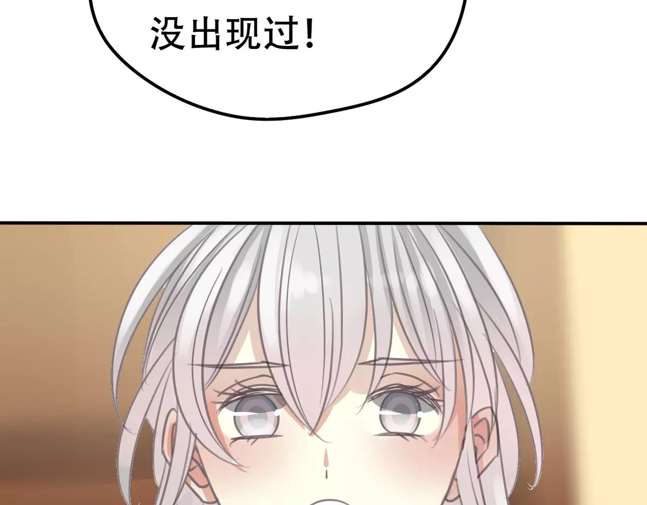 《真爱透视中》第24话 我受够了！ 第41页