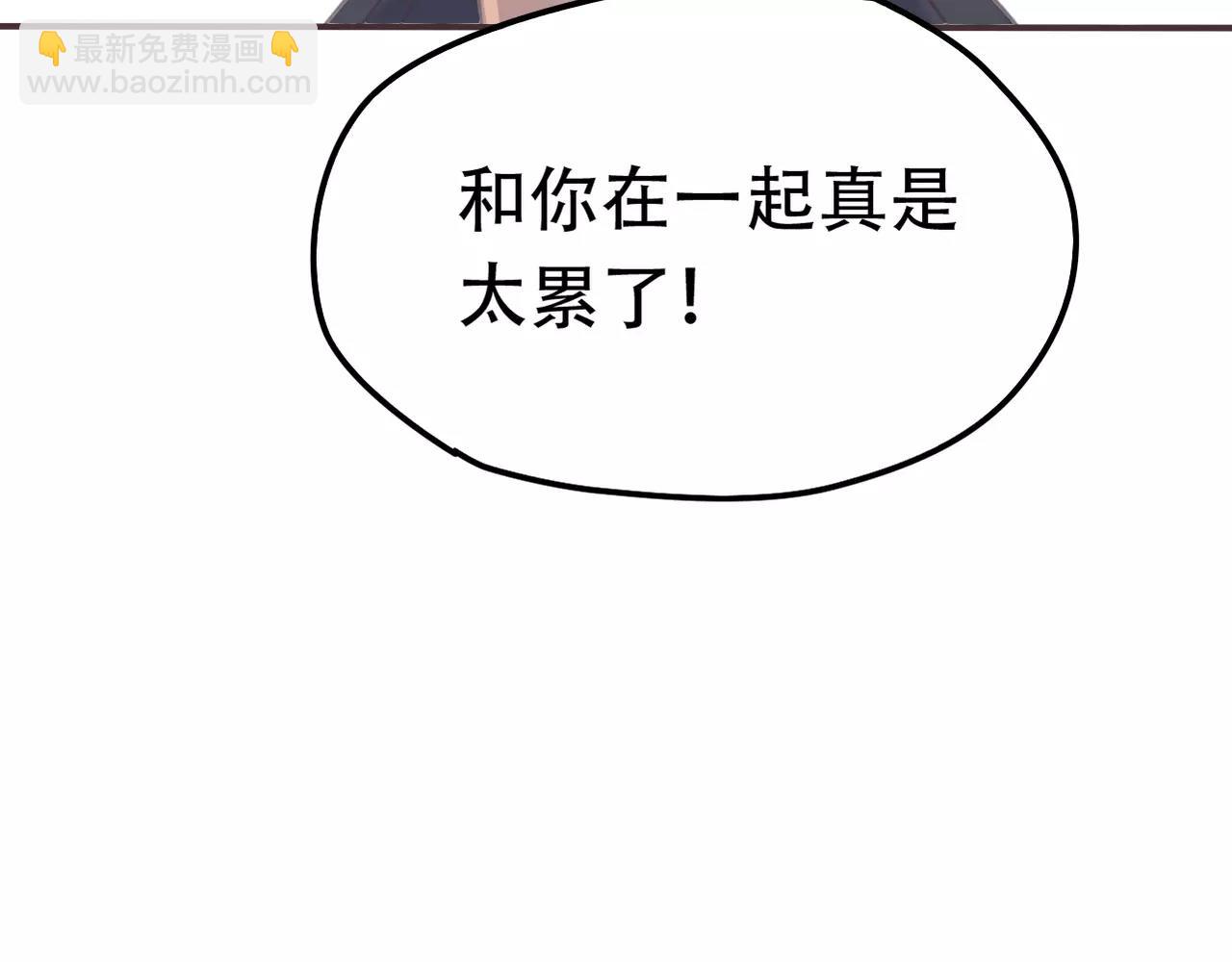 《真爱透视中》第24话 我受够了！ 第47页