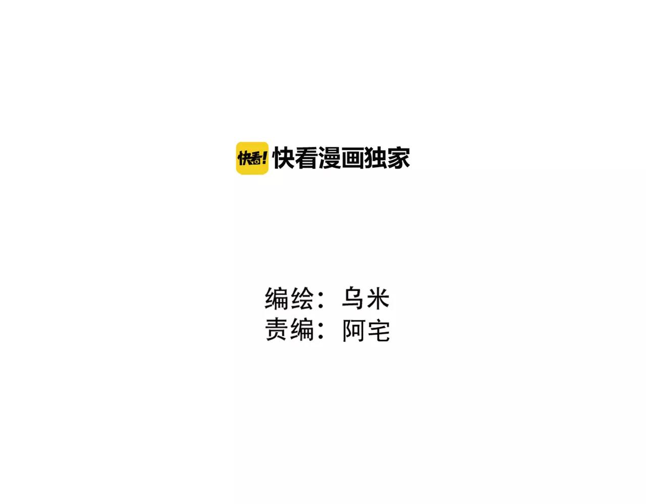 《真爱透视中》第24话 我受够了！ 第5页