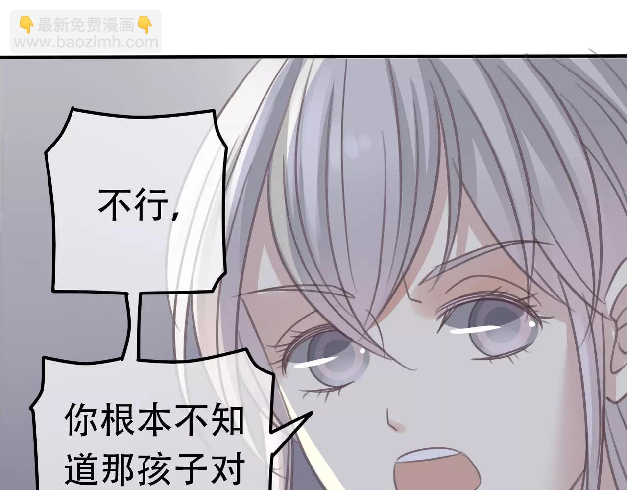 《真爱透视中》第25话 条件 第21页