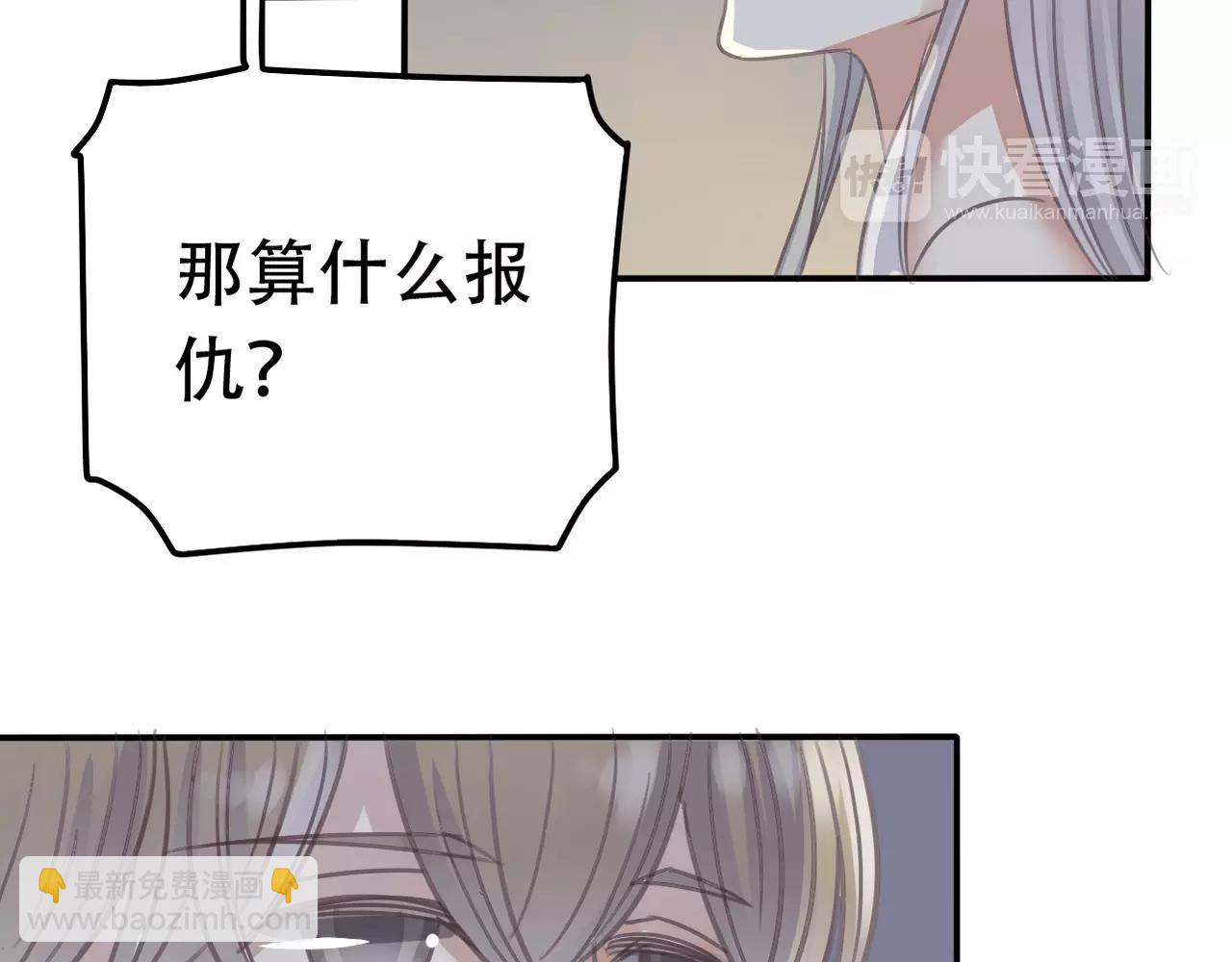 《真爱透视中》第25话 条件 第33页