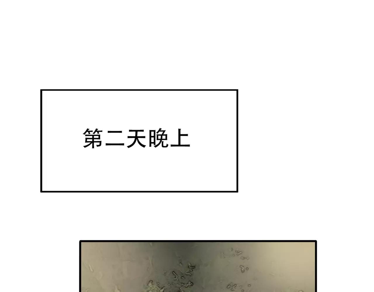 《真爱透视中》第25话 条件 第40页