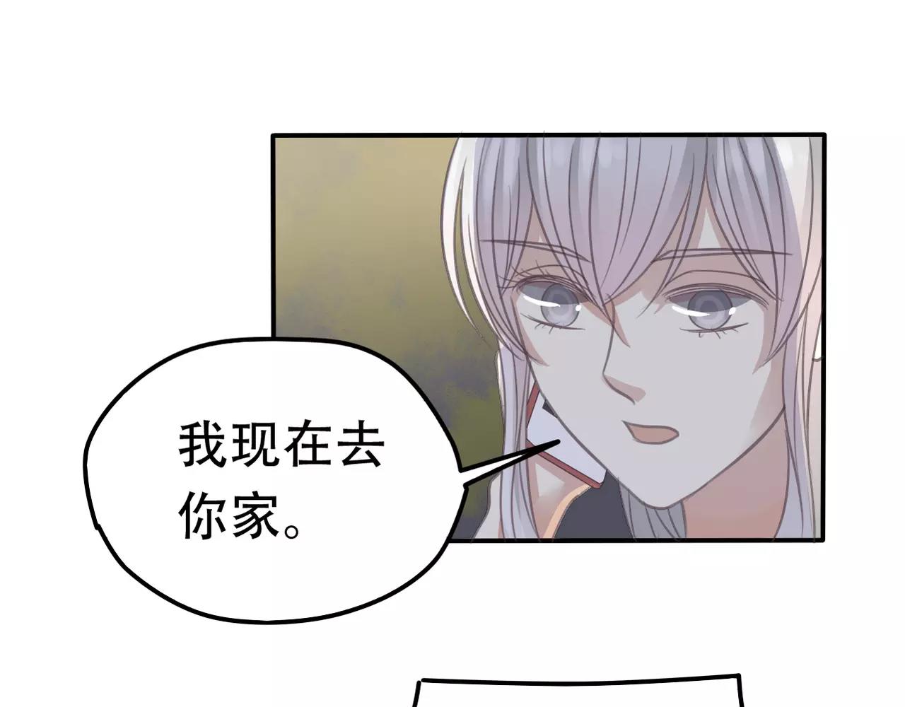 《真爱透视中》第25话 条件 第7页