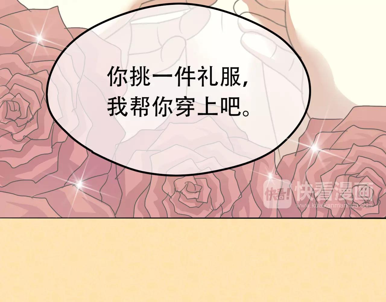 《真爱透视中》第23话 生日宴会 第10页