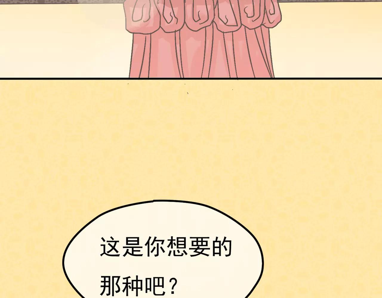 《真爱透视中》第23话 生日宴会 第22页