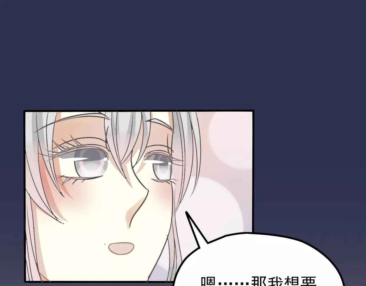 《真爱透视中》第23话 生日宴会 第26页