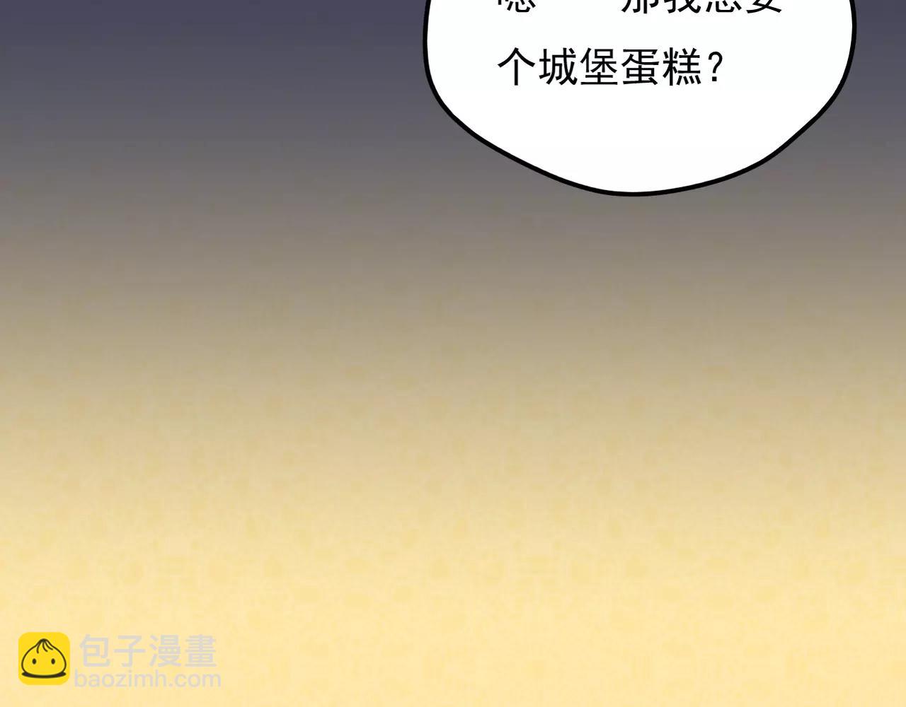 《真爱透视中》第23话 生日宴会 第27页