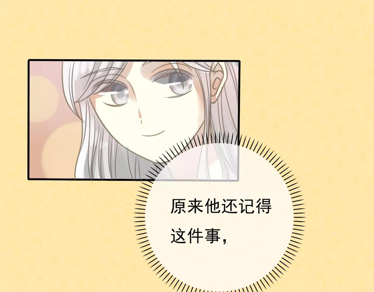 《真爱透视中》第23话 生日宴会 第29页