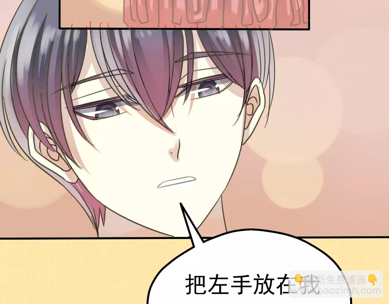 《真爱透视中》第23话 生日宴会 第35页