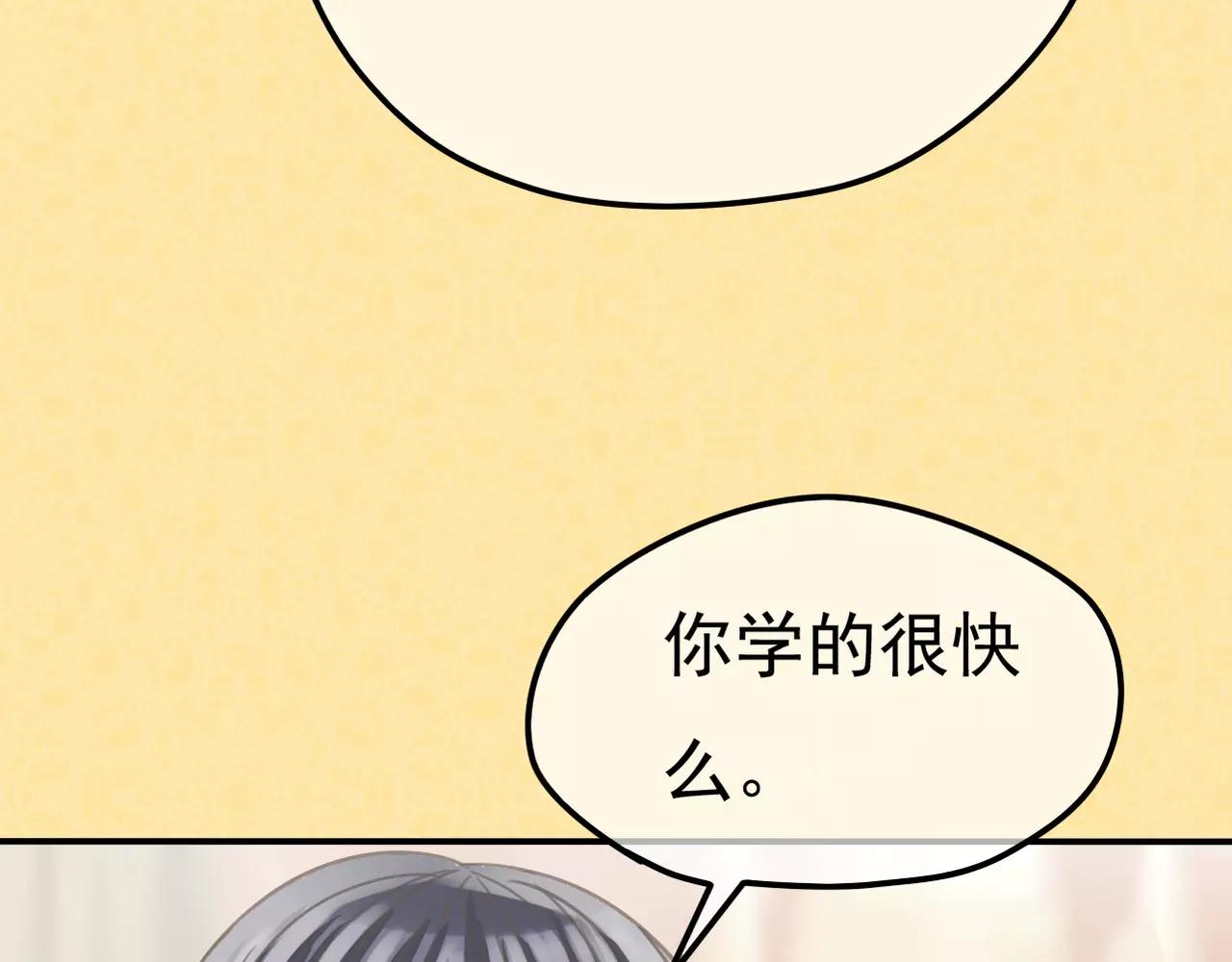 《真爱透视中》第23话 生日宴会 第40页