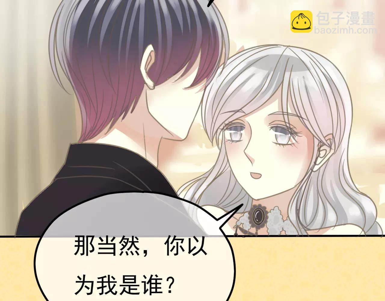 《真爱透视中》第23话 生日宴会 第41页