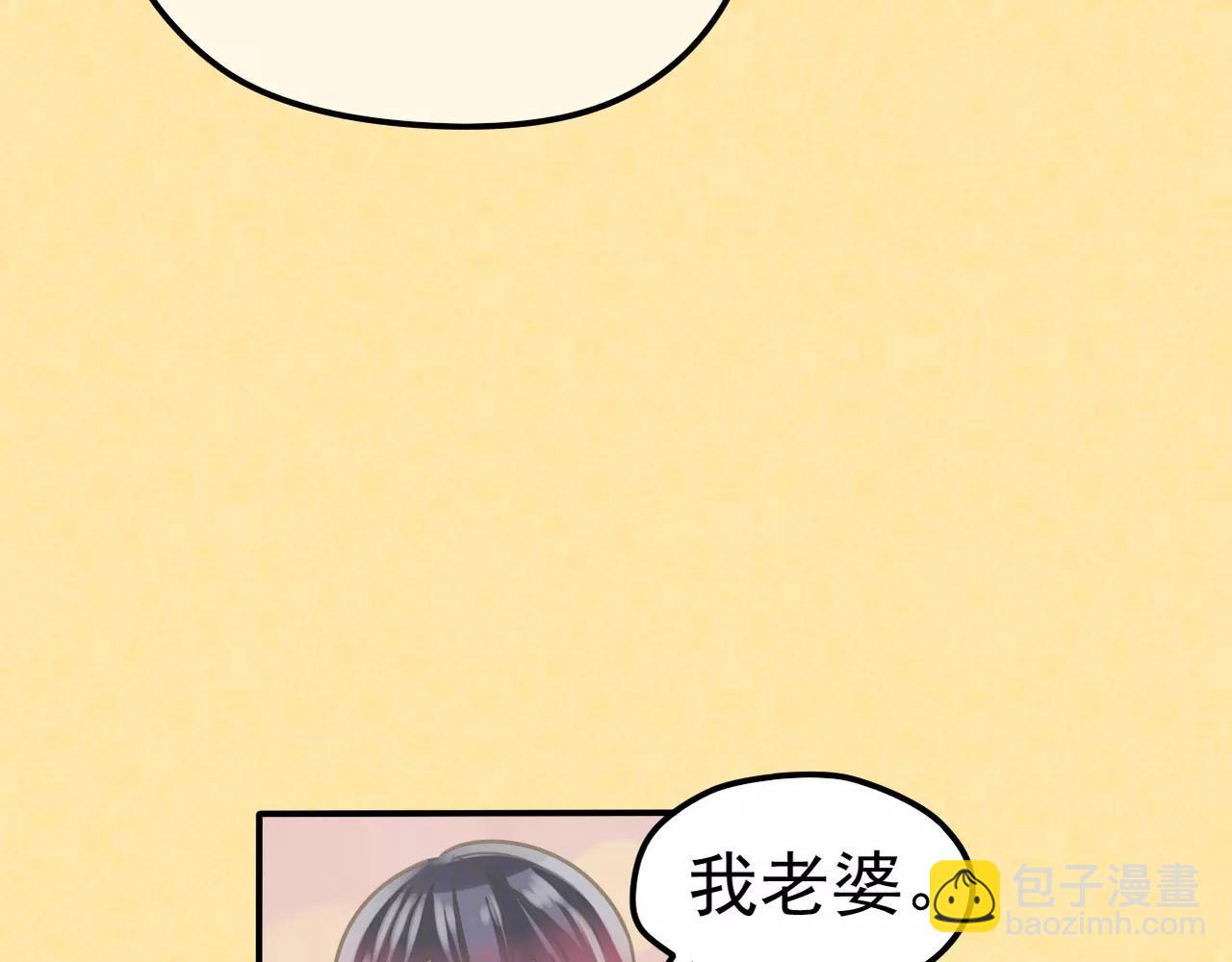 《真爱透视中》第23话 生日宴会 第42页
