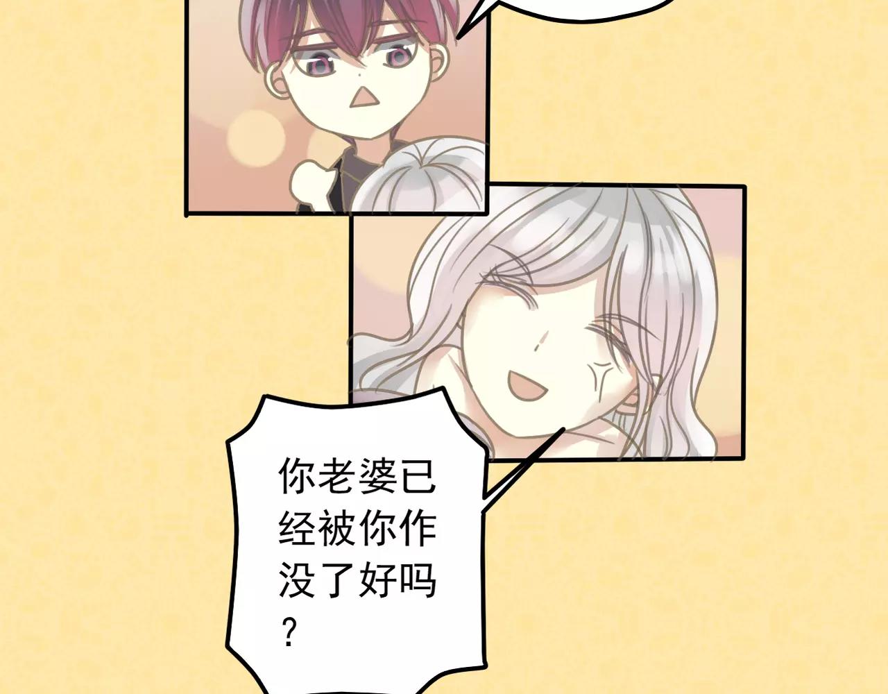 《真爱透视中》第23话 生日宴会 第43页