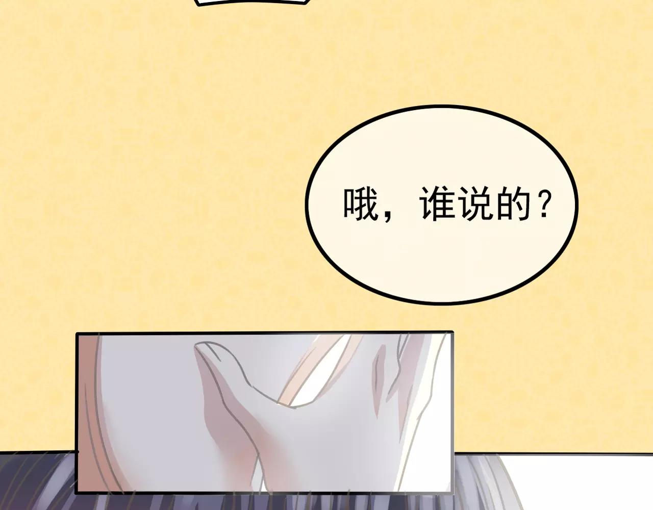 《真爱透视中》第23话 生日宴会 第44页
