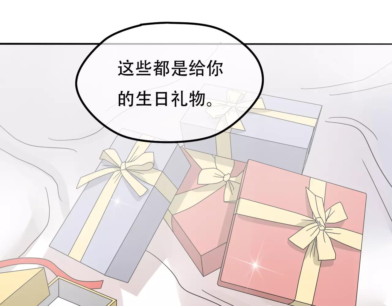 《真爱透视中》第23话 生日宴会 第6页
