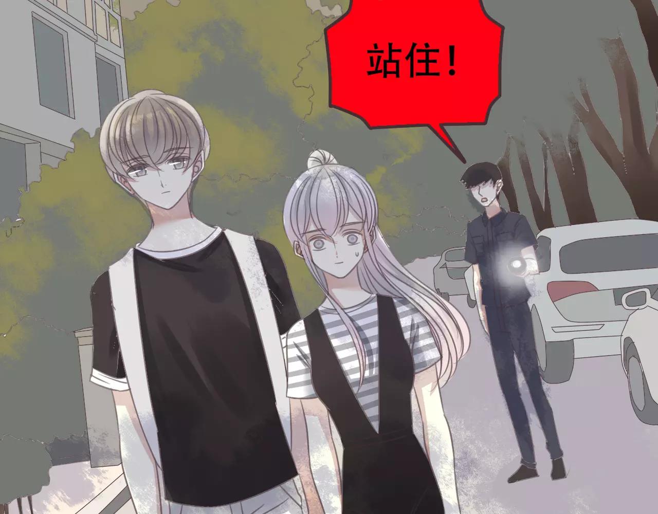 《真爱透视中》第26话 威胁 第16页