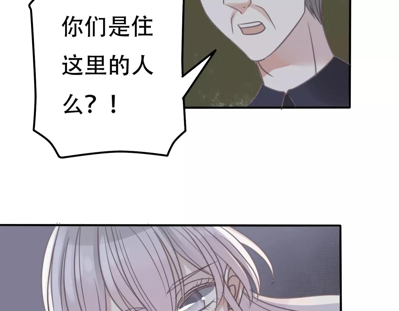 《真爱透视中》第26话 威胁 第18页