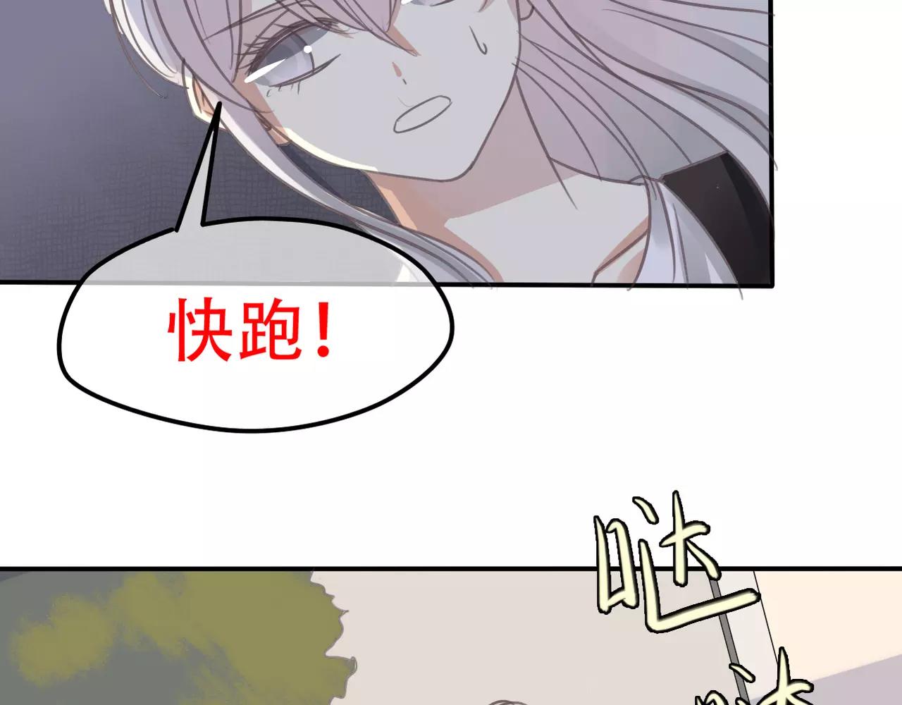 《真爱透视中》第26话 威胁 第19页