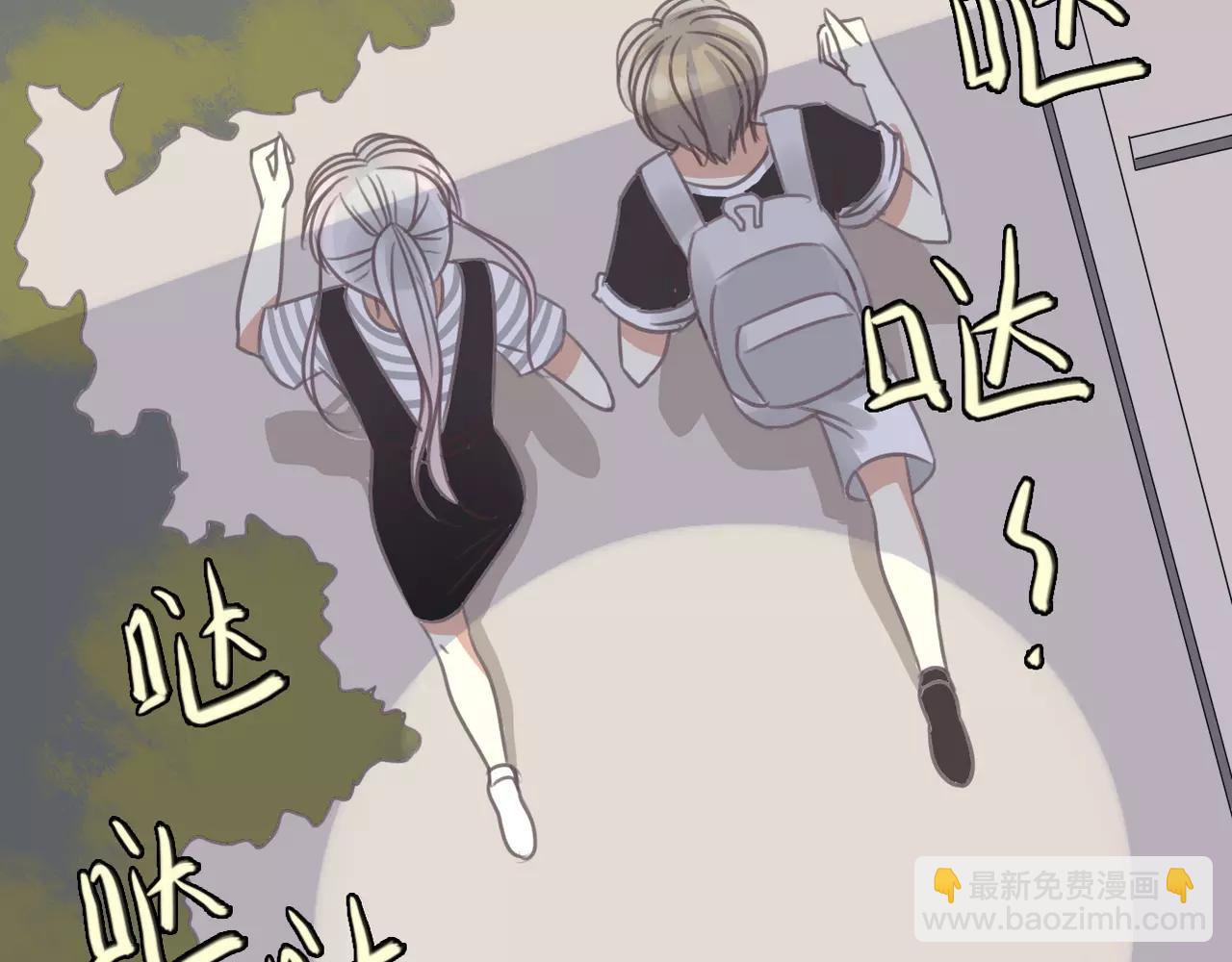 《真爱透视中》第26话 威胁 第20页