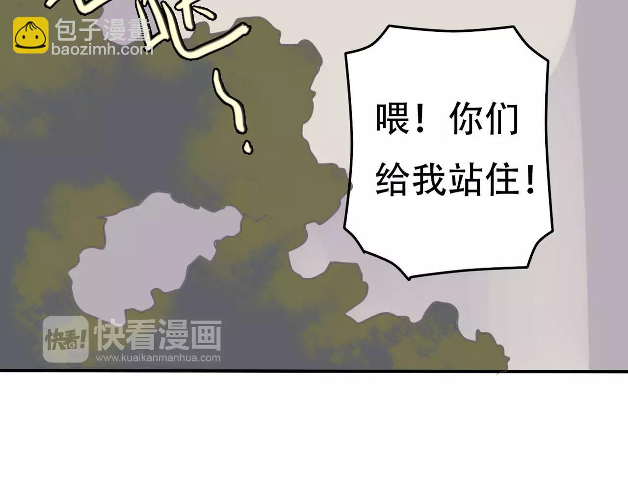 《真爱透视中》第26话 威胁 第21页
