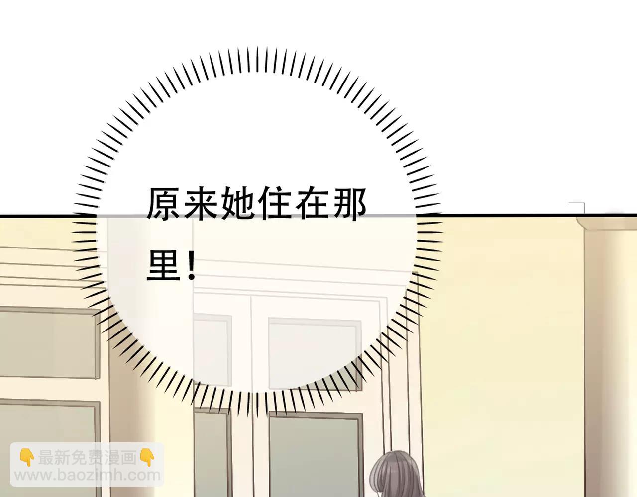 《真爱透视中》第26话 威胁 第23页