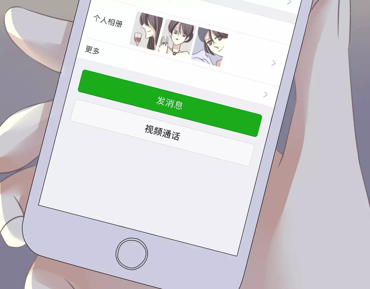《真爱透视中》第26话 威胁 第32页
