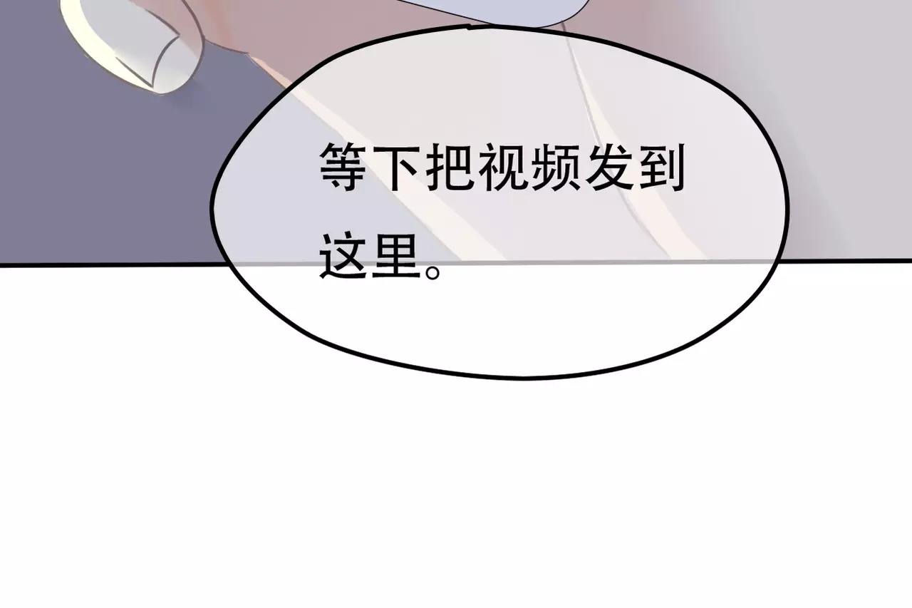 《真爱透视中》第26话 威胁 第33页