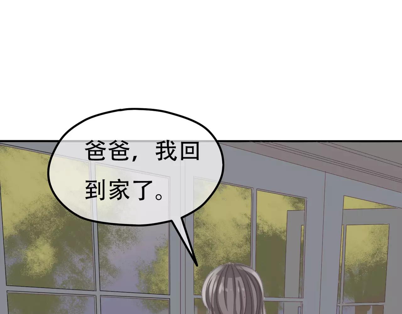 《真爱透视中》第26话 威胁 第38页