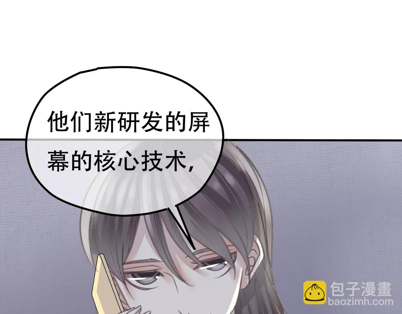 《真爱透视中》第26话 威胁 第42页