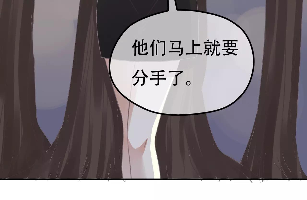 《真爱透视中》第26话 威胁 第48页