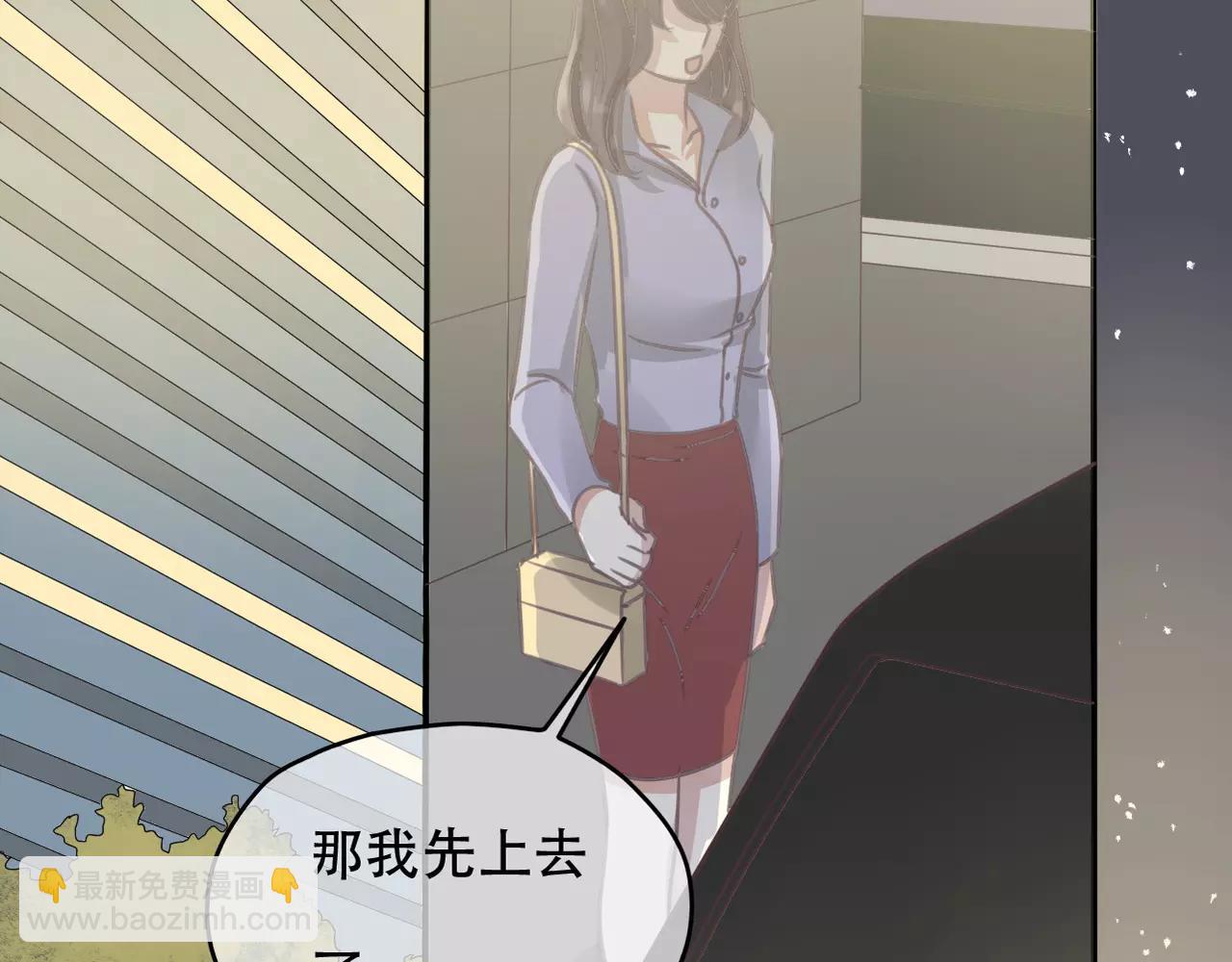 《真爱透视中》第26话 威胁 第9页