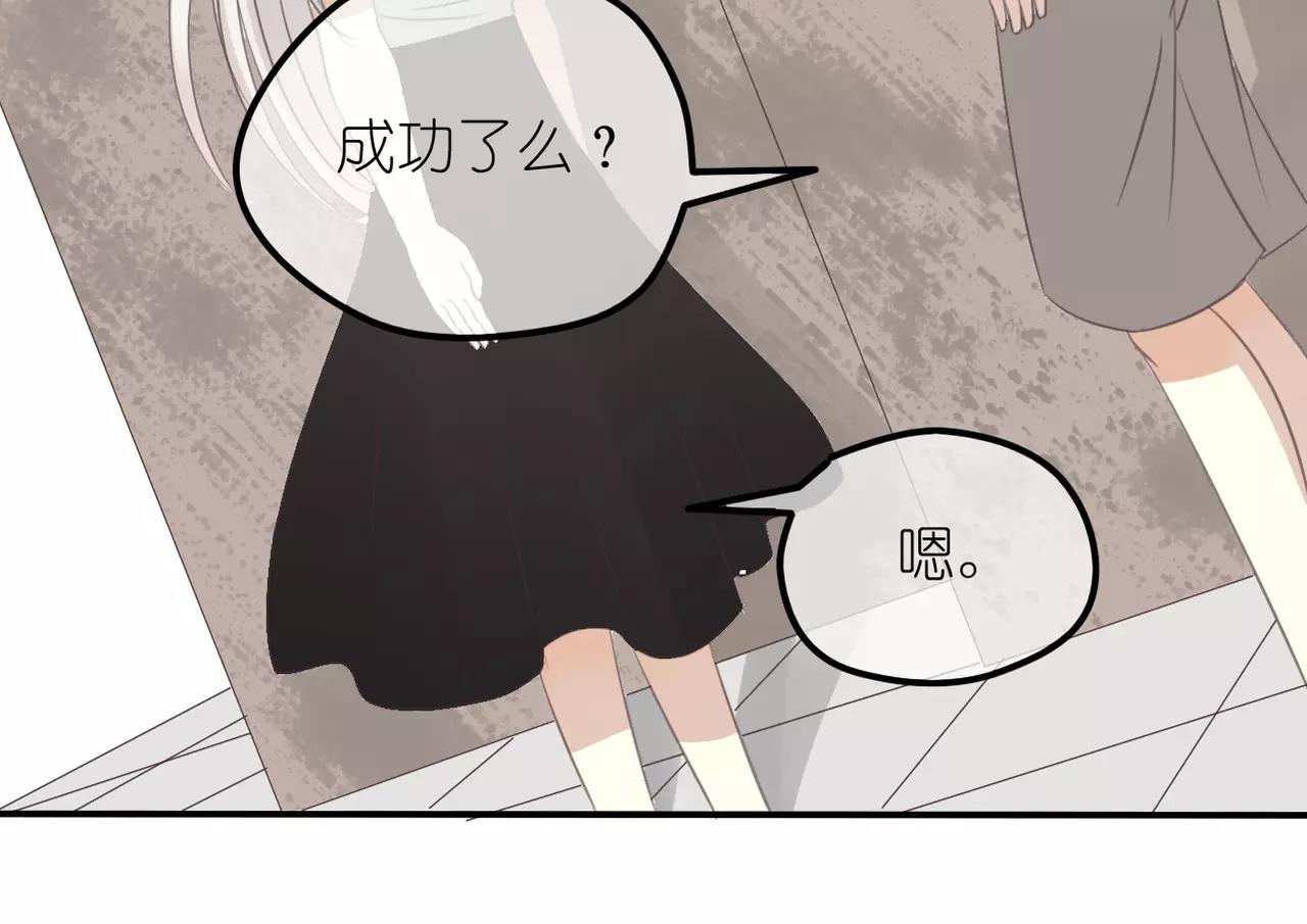 《真爱透视中》第28话 同情 第14页