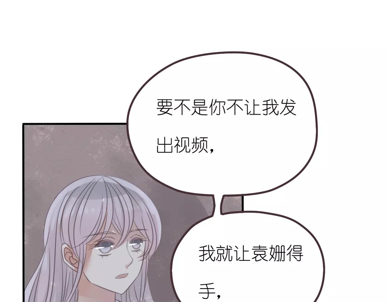 《真爱透视中》第28话 同情 第15页