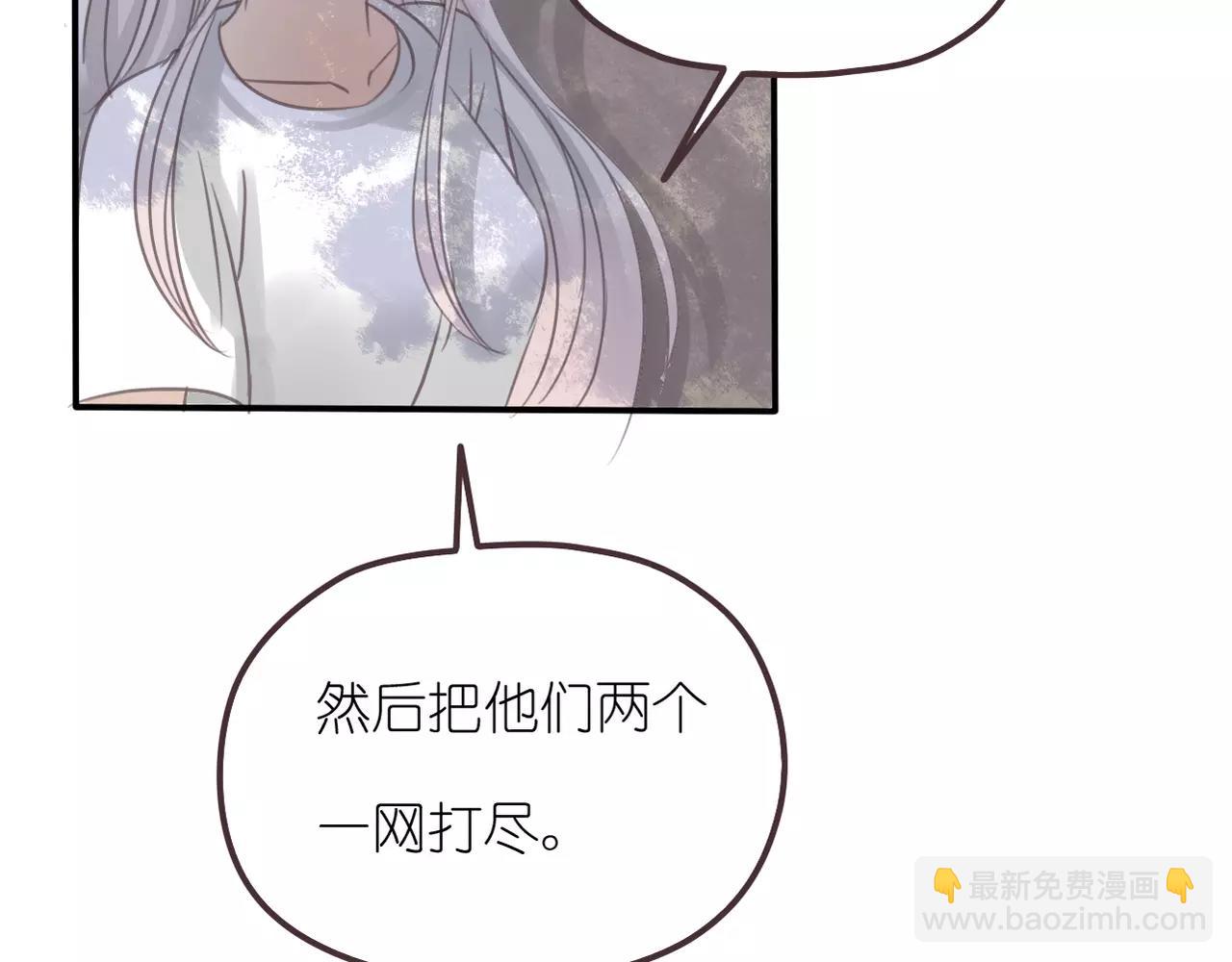《真爱透视中》第28话 同情 第16页