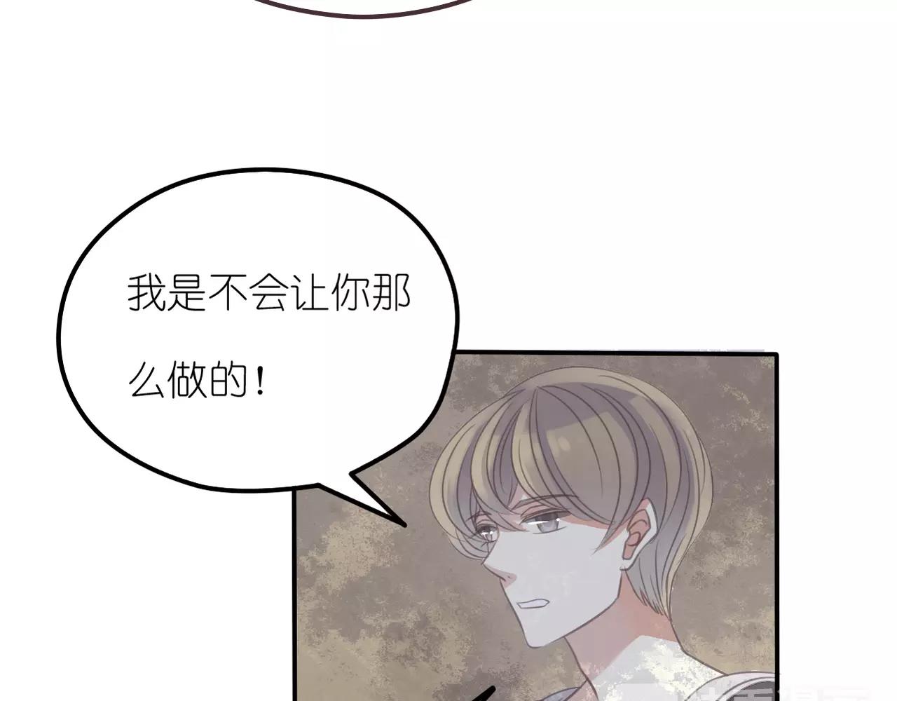 《真爱透视中》第28话 同情 第17页