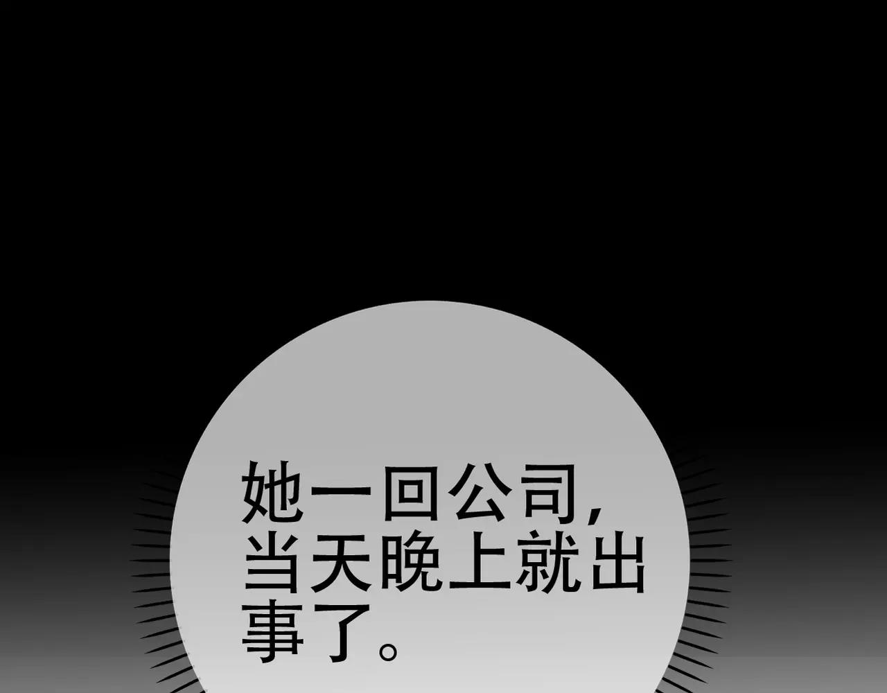 《真爱透视中》第28话 同情 第1页