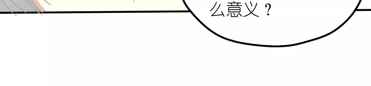 《真爱透视中》第28话 同情 第22页