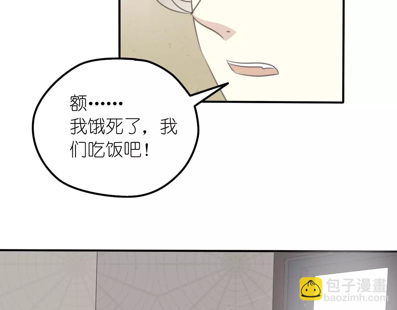 《真爱透视中》第28话 同情 第27页