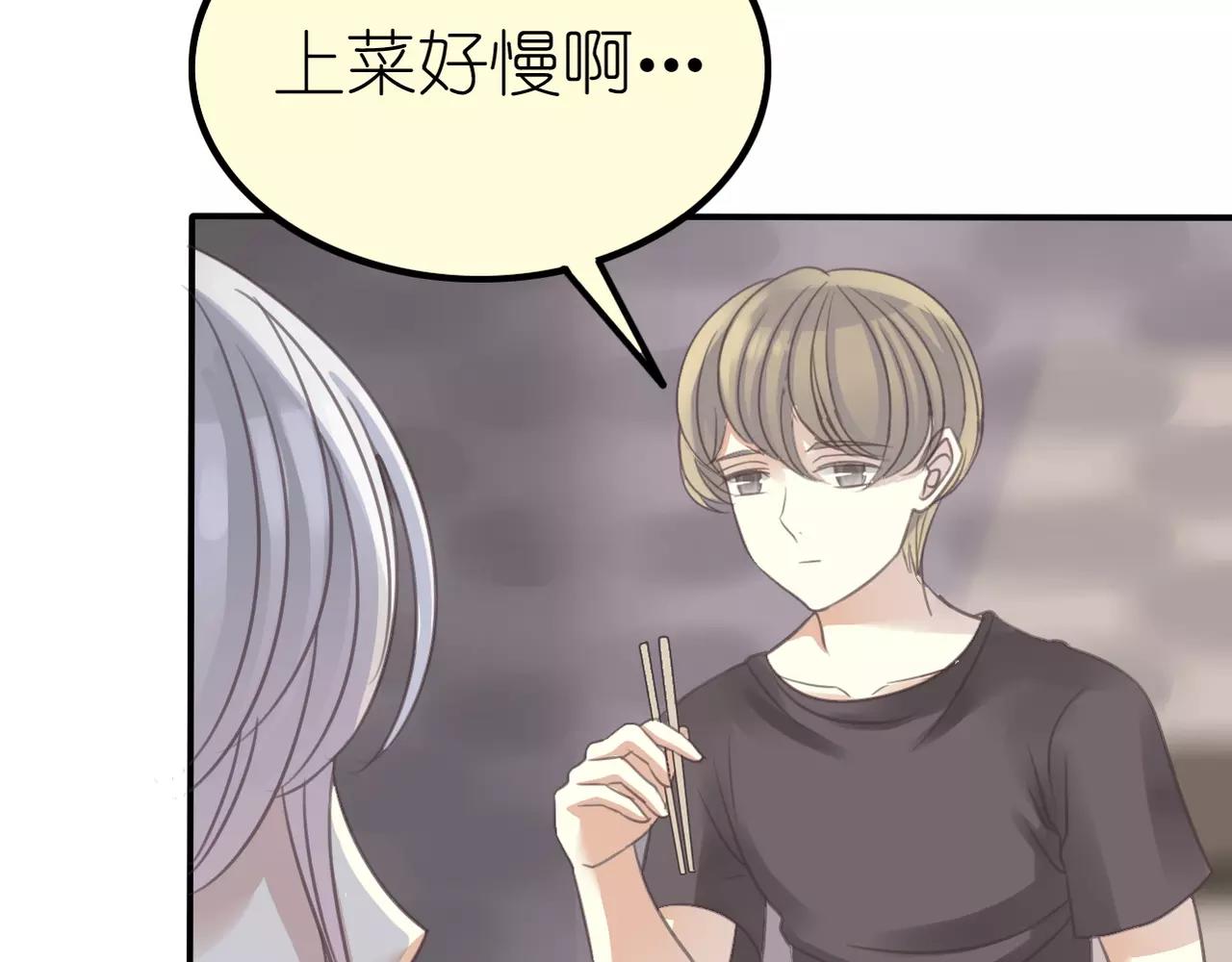 《真爱透视中》第28话 同情 第30页