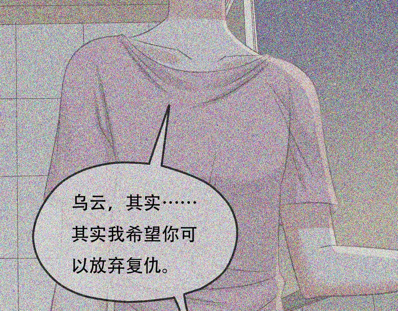 《真爱透视中》第28话 同情 第34页