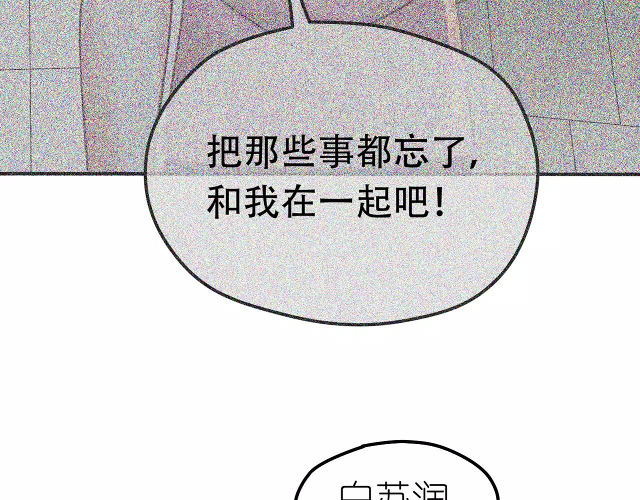 《真爱透视中》第28话 同情 第35页