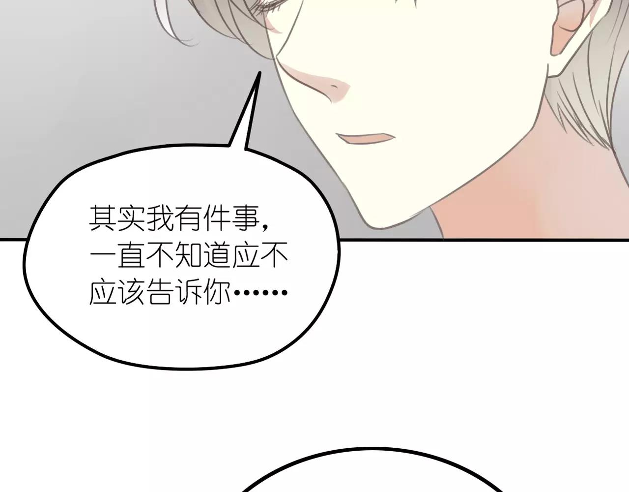 《真爱透视中》第28话 同情 第38页