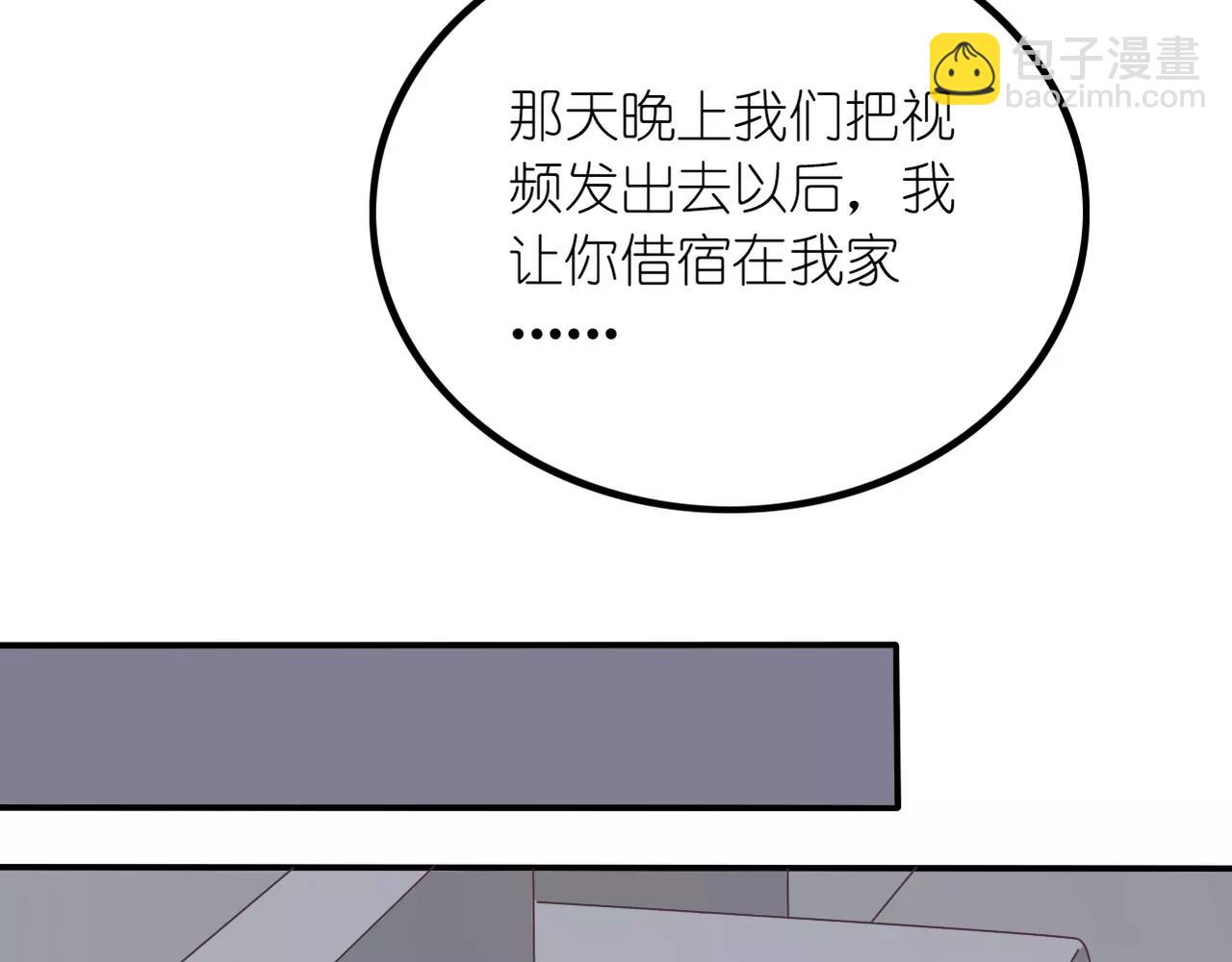 《真爱透视中》第28话 同情 第39页