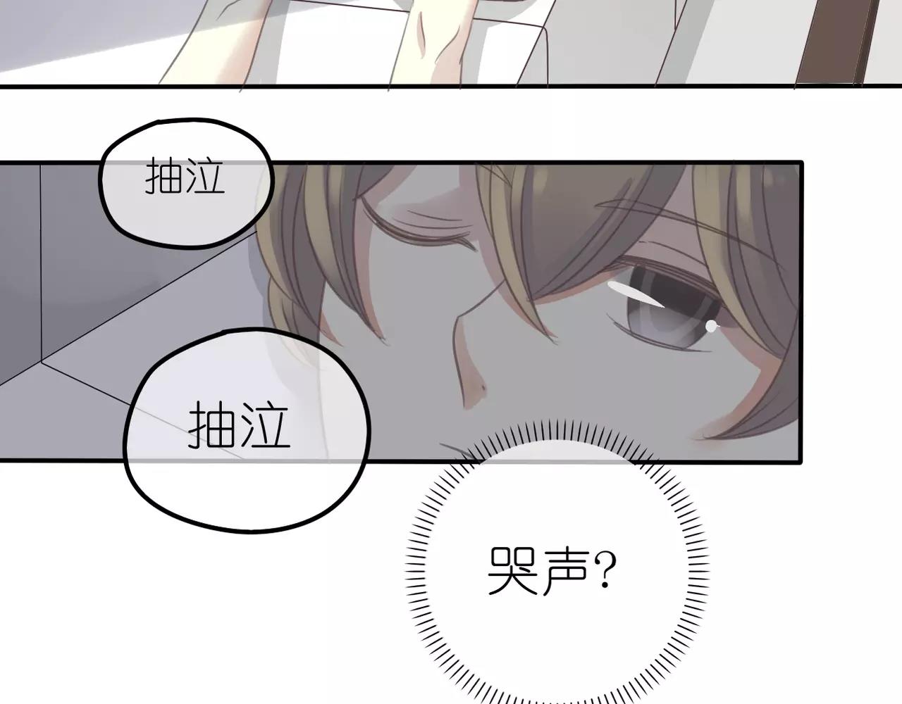 《真爱透视中》第28话 同情 第41页