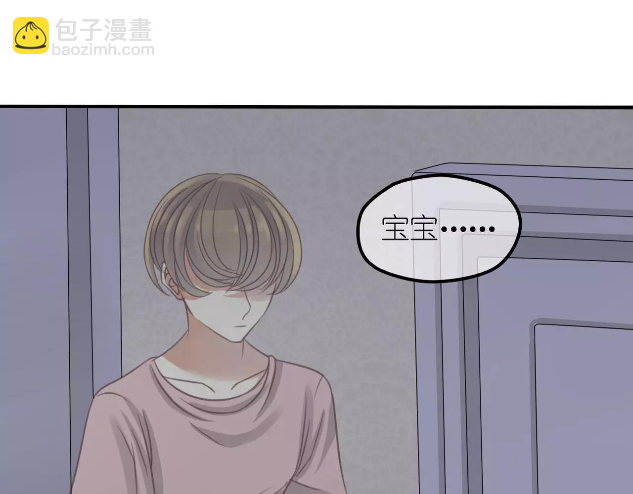 《真爱透视中》第28话 同情 第48页