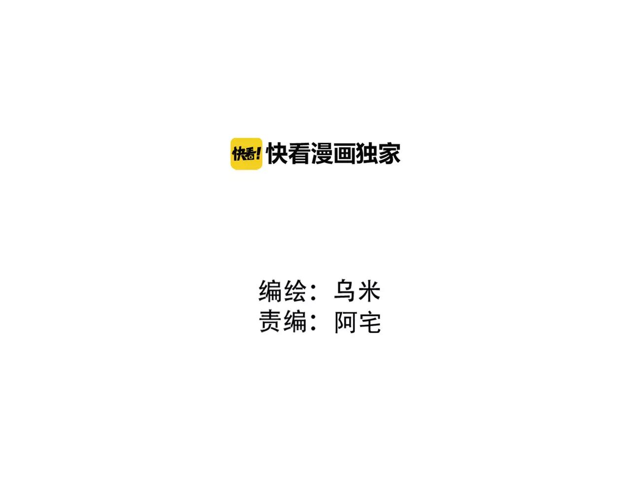 《真爱透视中》第28话 同情 第5页